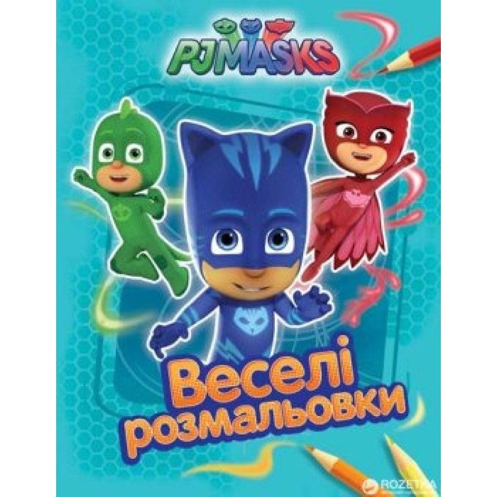 Розмальовка PJ Masks ВЕСЕЛІ РОЗМАЛЬОВКИ Перо - 0