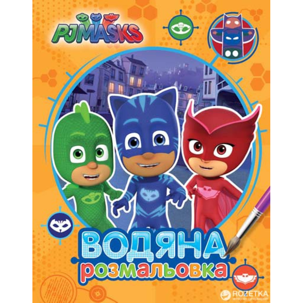 Розмальовка PJ Masks ВОДЯНА РОЗМАЛЬОВКА Перо - 0
