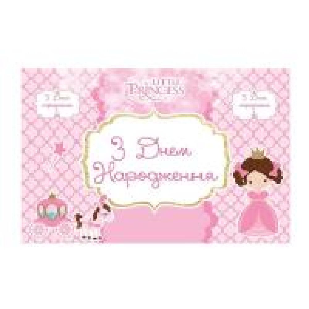 Плакат для свята "Little Princess" 75х120 см 6008-0253 - 0