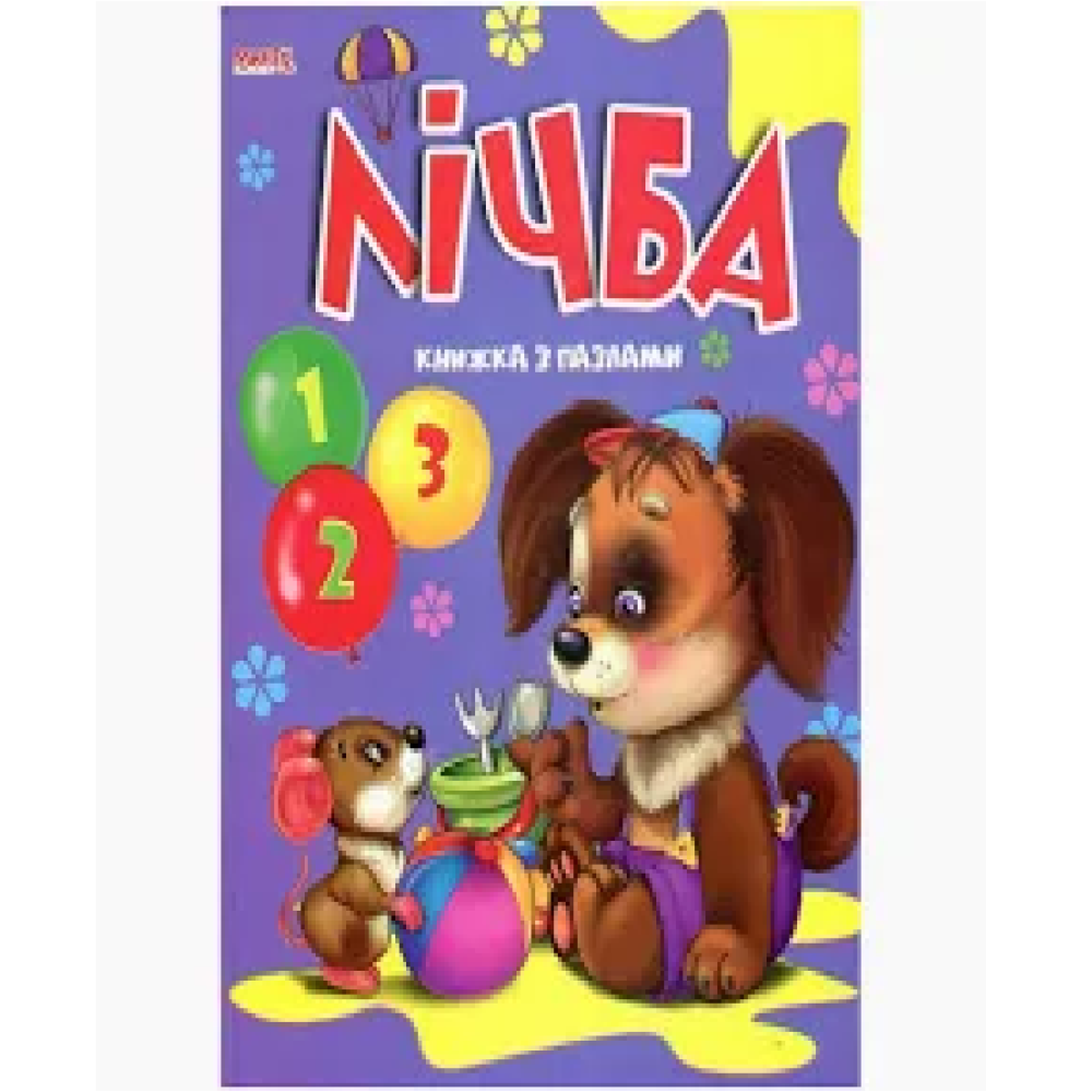 PUZLLE КОРИСНА Лічба книга з пазлами  Манго