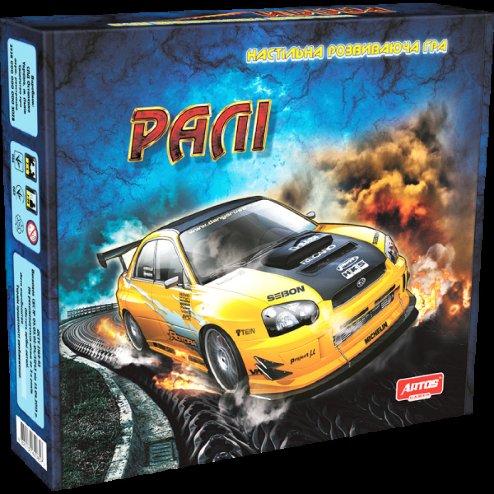 Настільна гра "Ралі"