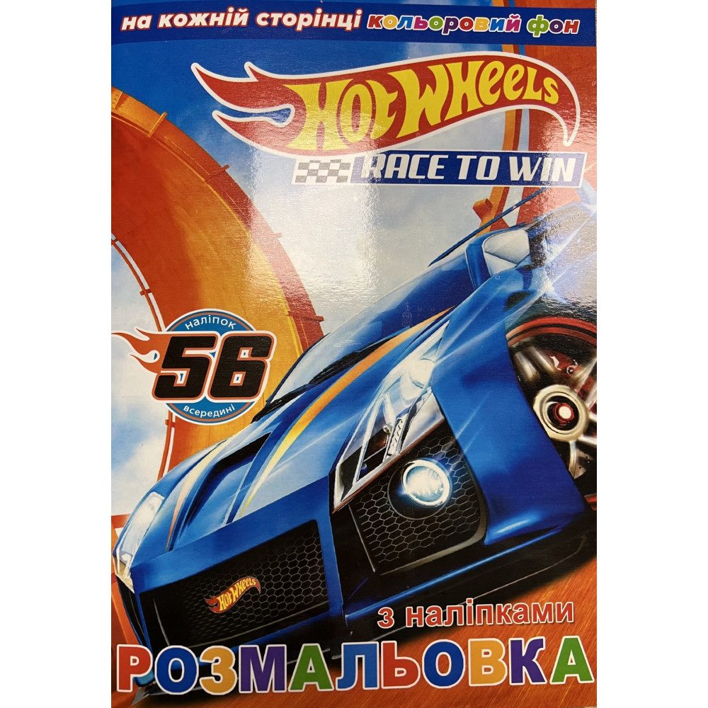 Розмальовка фонована+наклейка Тачки20уп) 7305