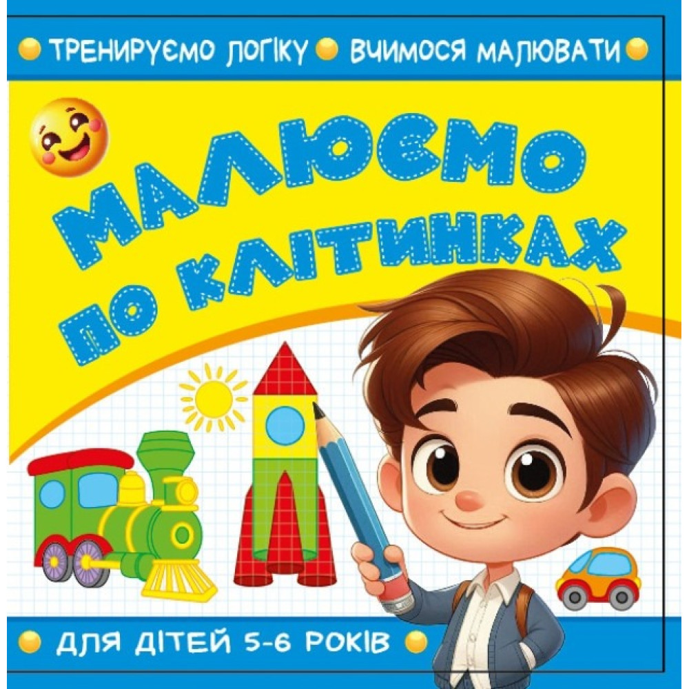 Розмальовка з аплікацією, ф.100х100 мм 25200