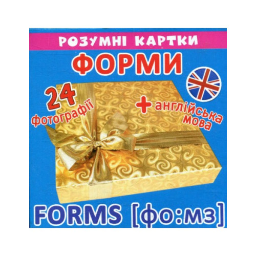 "Розумні картки. Форми" 12 карток