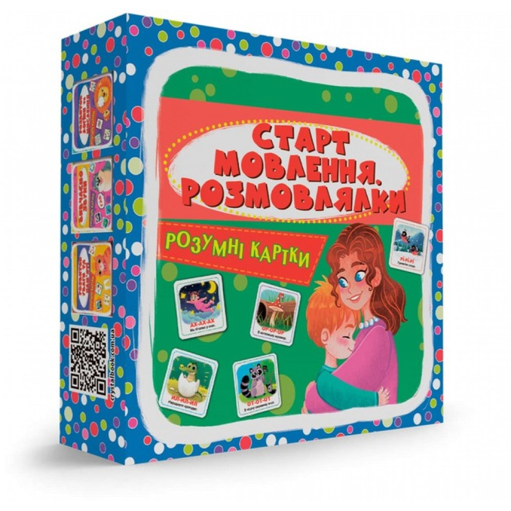Розумні картки. Старт мовлення. Розмовлялки. 30 карток