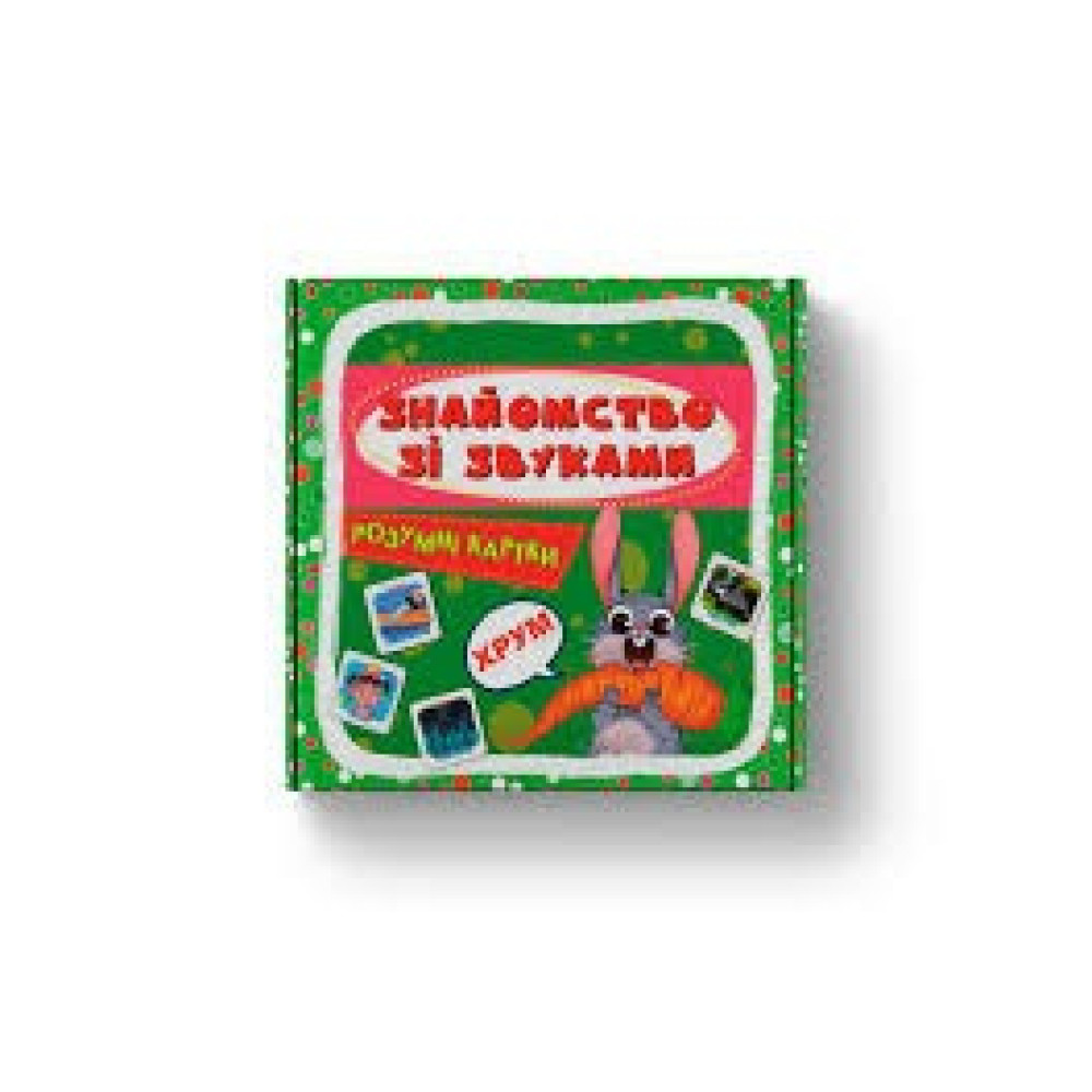 Розумні картки. 30 карток Жива абетка.
