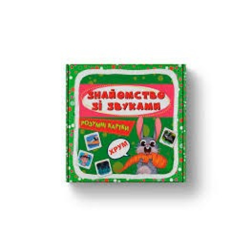 Розумні картки. 30 карток Жива абетка.