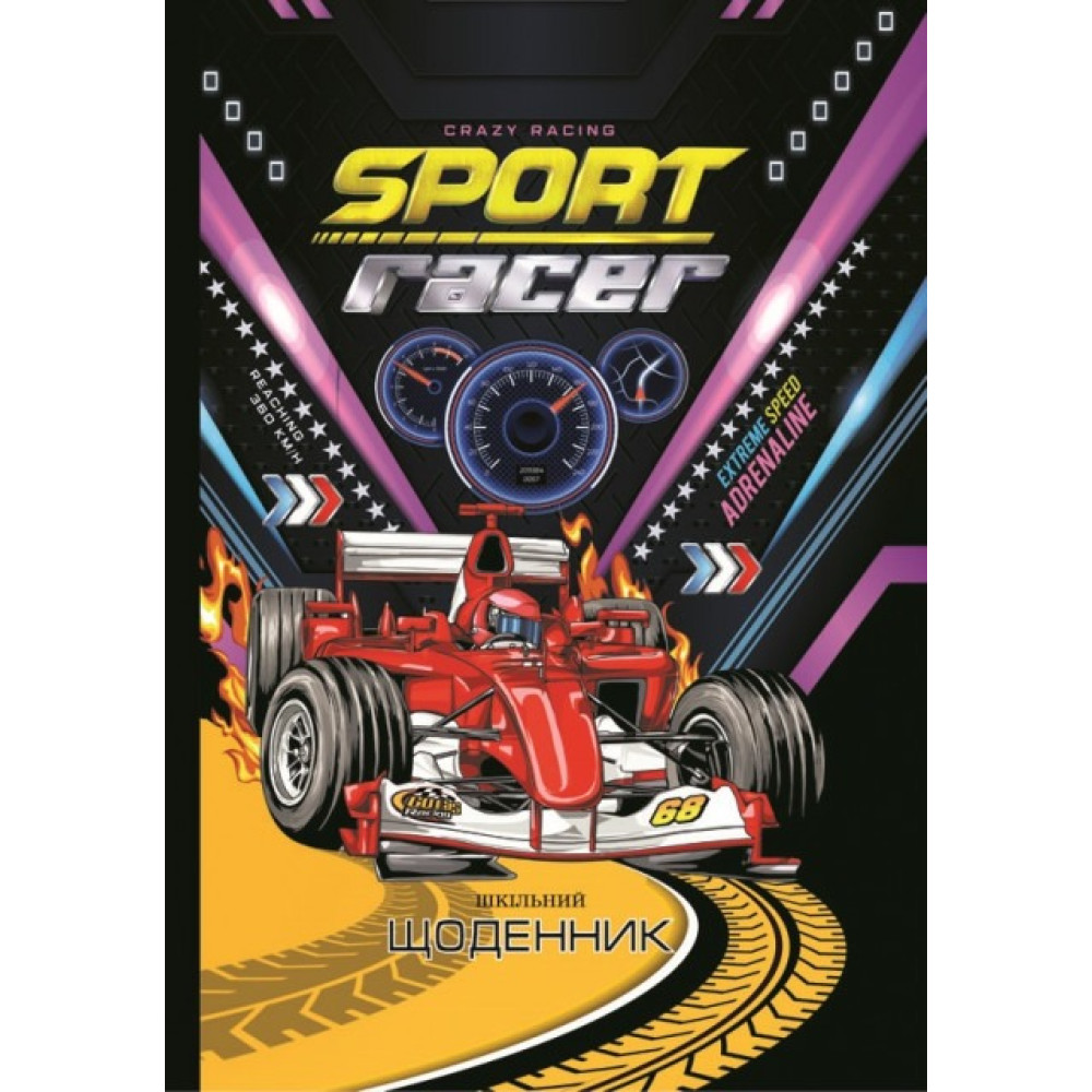Щоденник шкільний Мандарин 165 × 240 мм 40 арк Crazy Racing