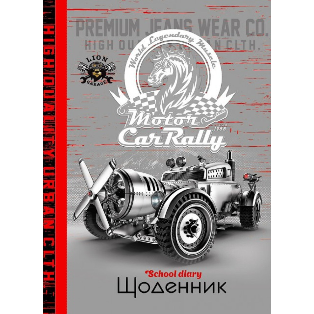 Щоденник шкільний Мандарин 165х240 мм 40 аркушів 2264