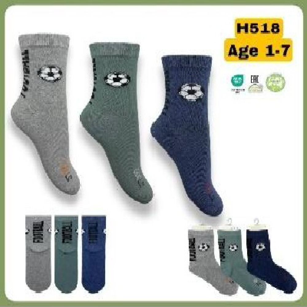 Шкарпетки для хлопчиків бавовняні H518
