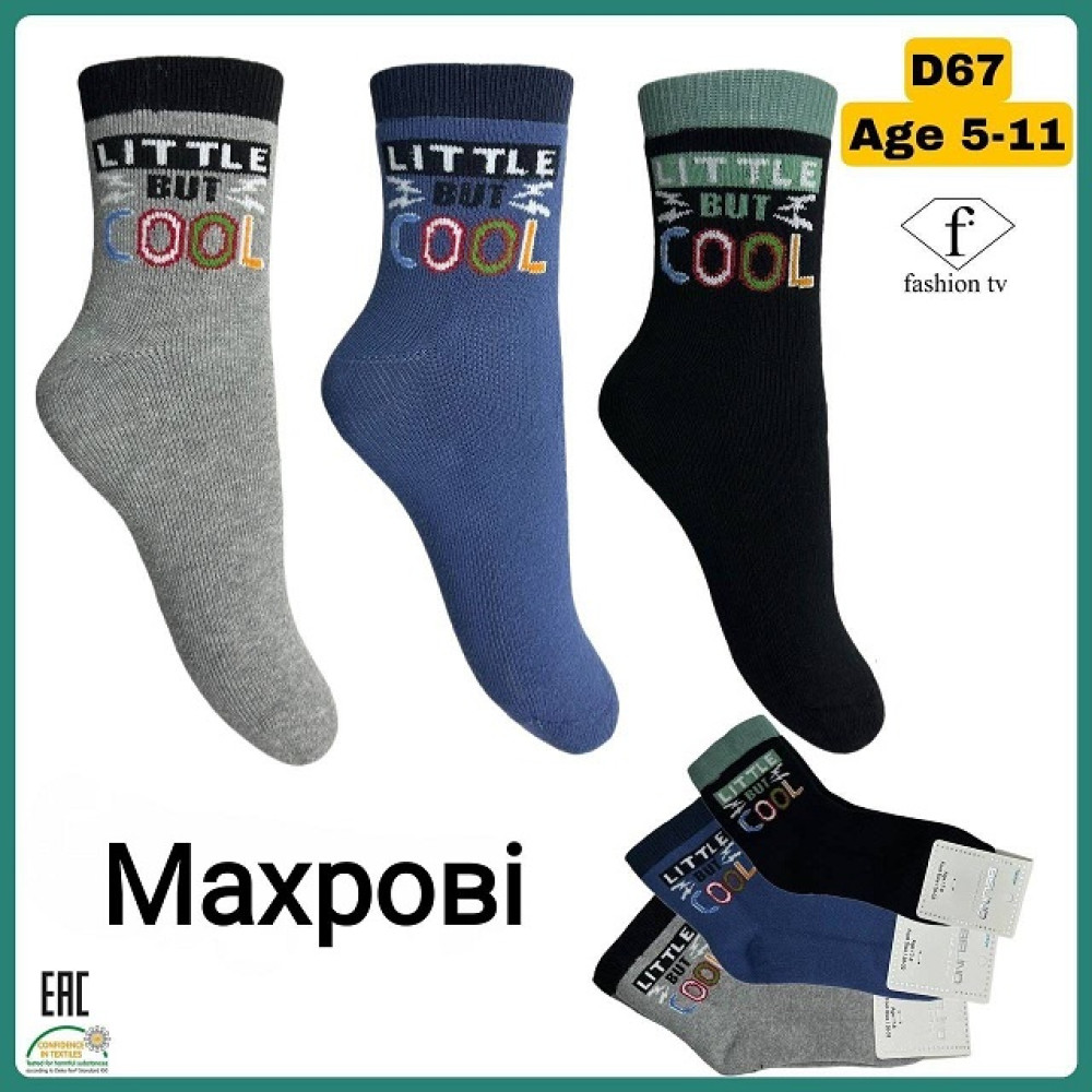 Шкарпетки махра BELINO mix (7-8 р) D-67