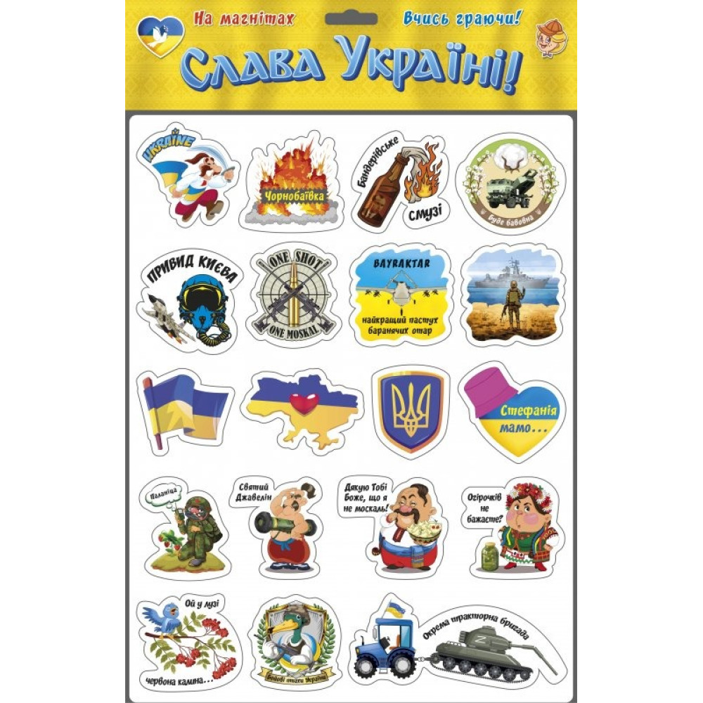 Слава Україні