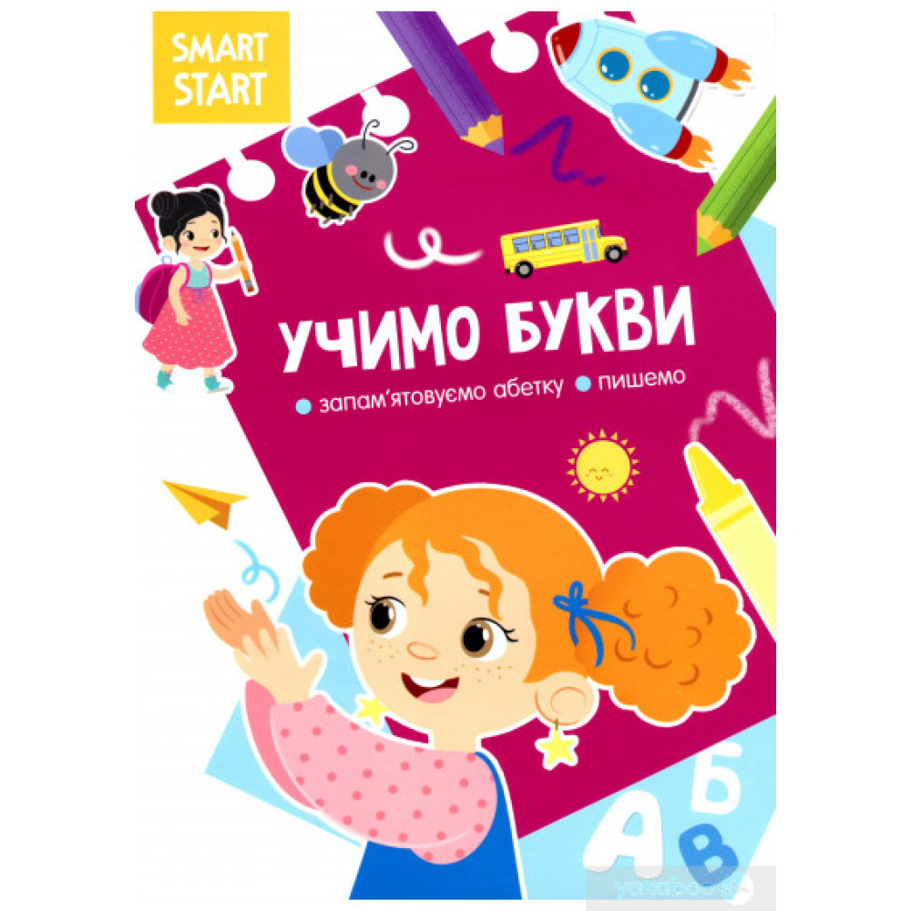 Smart Kids : Абетка 5+ (Українська ) - 0