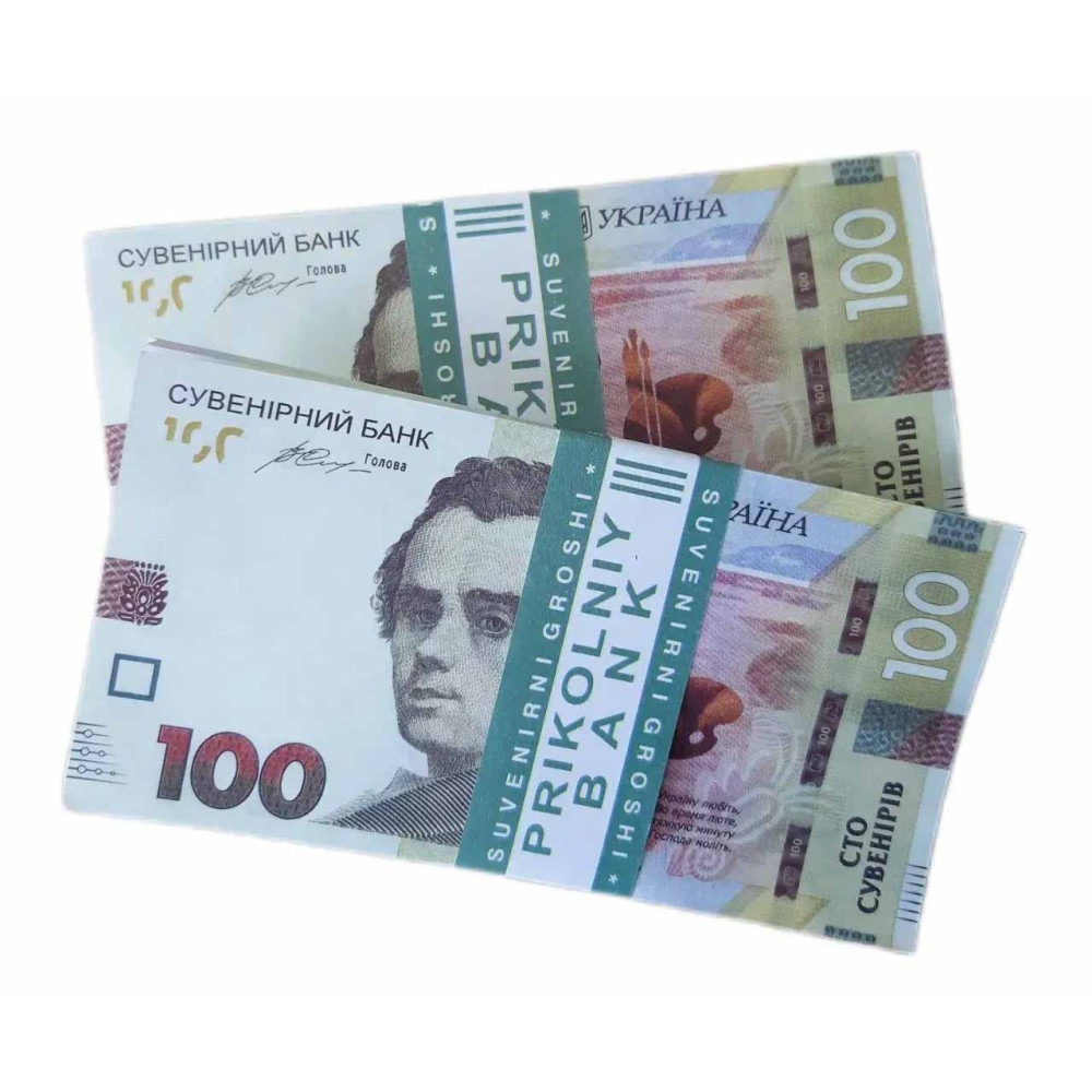 Сувенірні гроші - "100 грн"