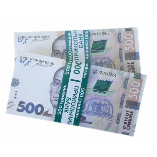 Сувенірні гроші - "500 грн"