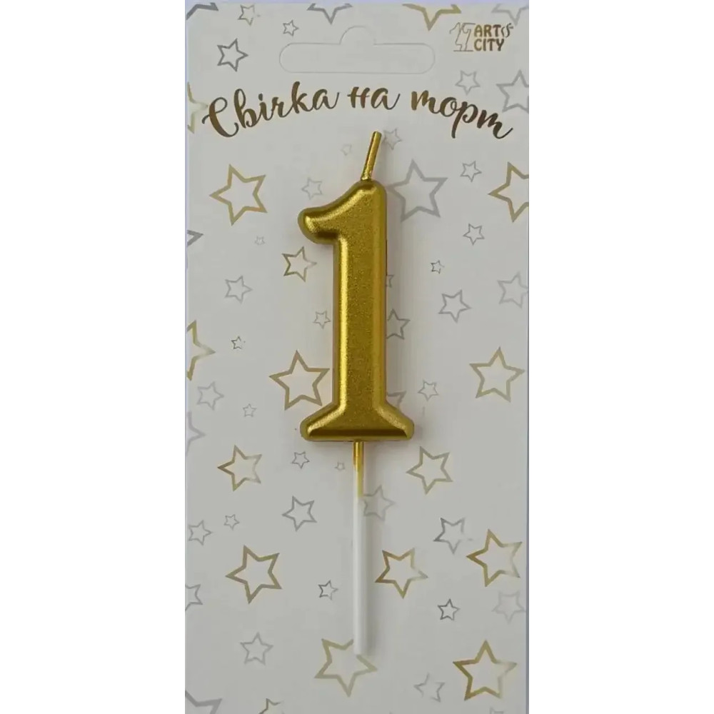 Свічка цифра лита МІНІ 5,5 см (золото) - 1, 17144