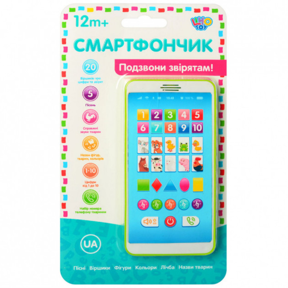 Телефон (72шт)Зателефон. звірятам,навч.,цифри,тваринки,вірші,муз-зв(укр),мікс кол.,бат,лист,1 - 2