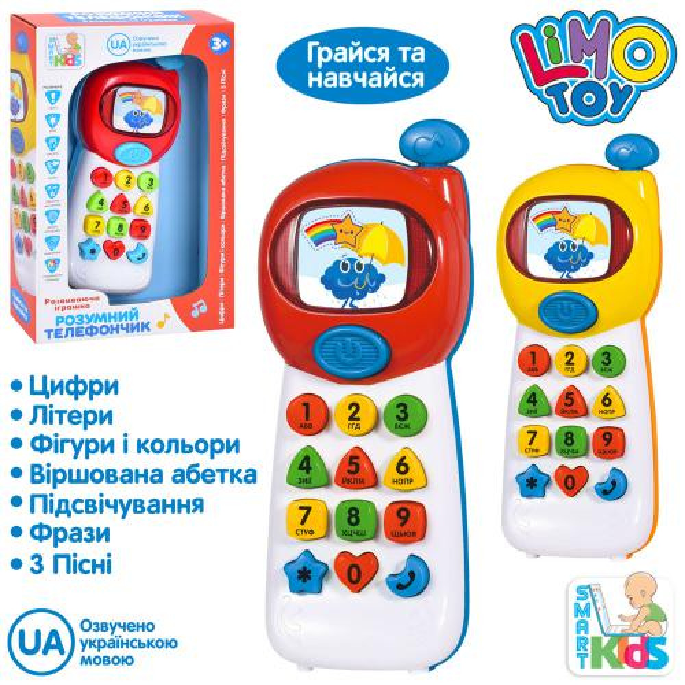 Телефон SK 0053 (50шт) "Розумний телефон-УКР", 18см, навч., цифри, вірші, музика (укр.), світло, 2 кольори, на бат-ці, в кор-ці, 22-5-14см