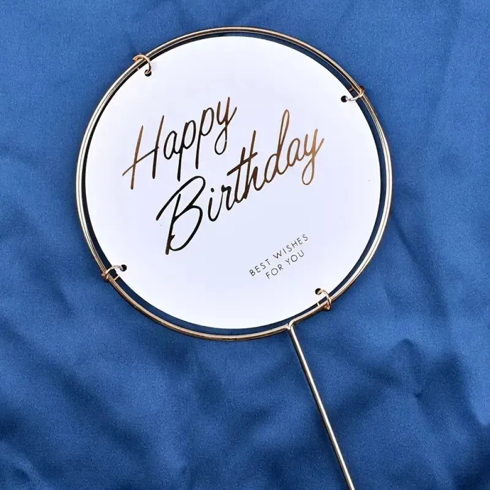 Топпер для торта Happy Birthday біле коло 15103