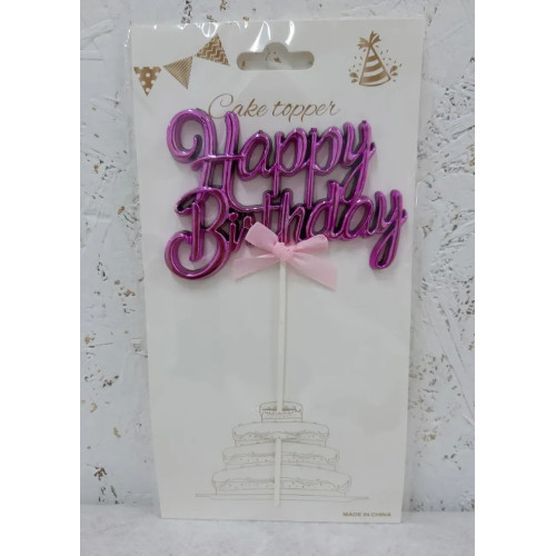 Топпер для торта Happy Birthday Фуксія каліграфія 15080