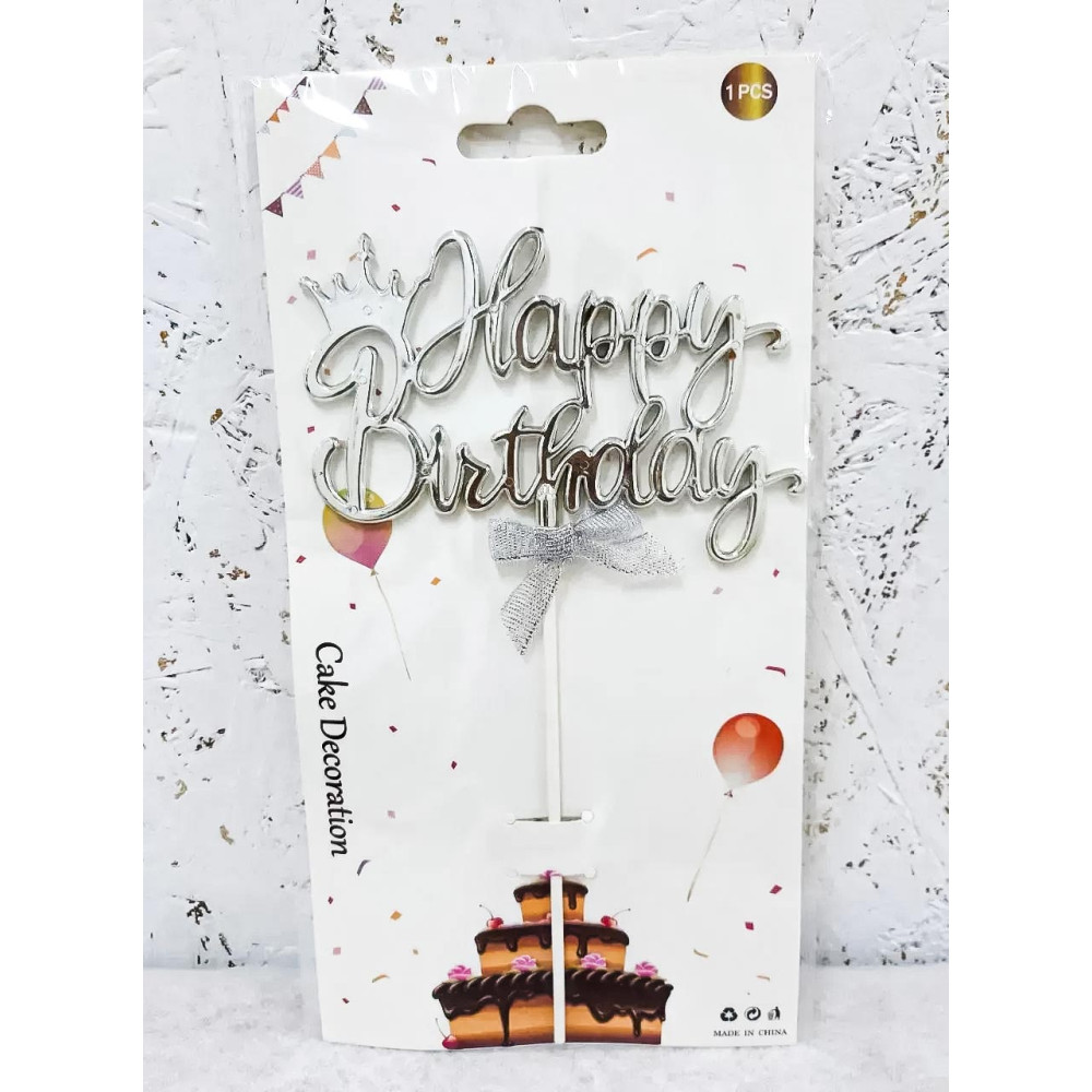Топпер для торта Happy Birthday корона срібло 15096