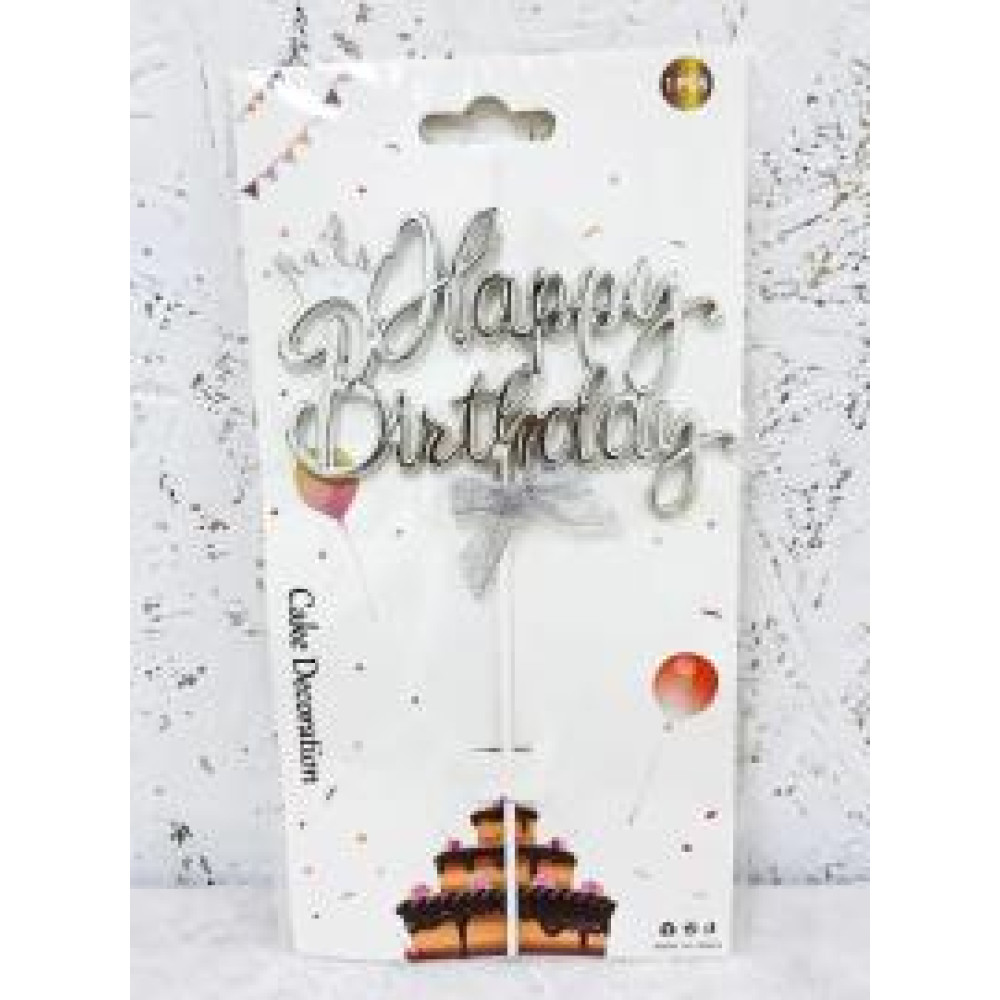 Топпер для торта Happy Birthday корона срібло 15096 - 0