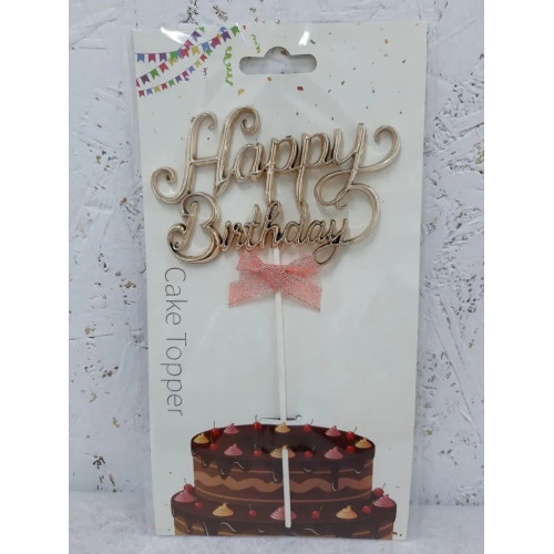 Топпер для торта Happy Birthday прописом айворі 15098