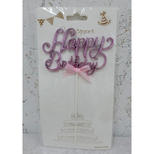Топпер для торта Happy Birthday прописом рожевий 15099