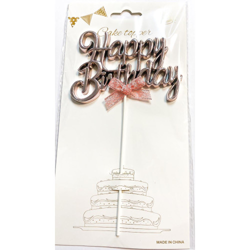 Топпер для торта Happy Birthday Рожеве Золото каліграфія 15082
