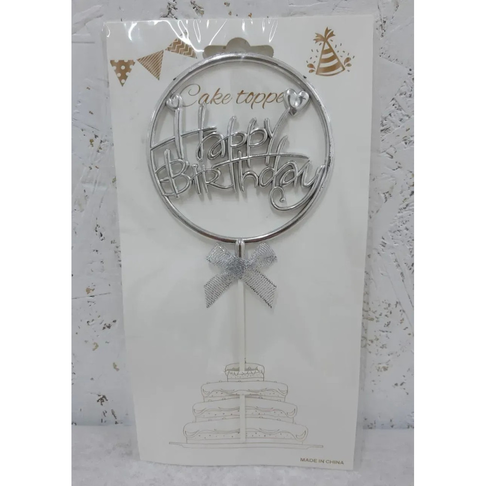 Топпер для торта Happy Birthday Срібний в колі з серцем 15083