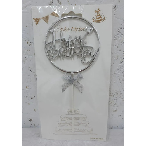 Топпер для торта Happy Birthday Срібний в колі з серцем 15083