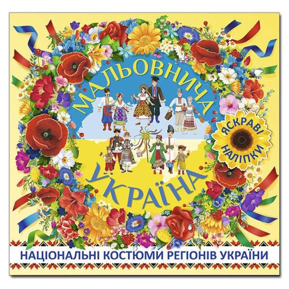 Україна -єдина країна  Видавницто Глорія - 0