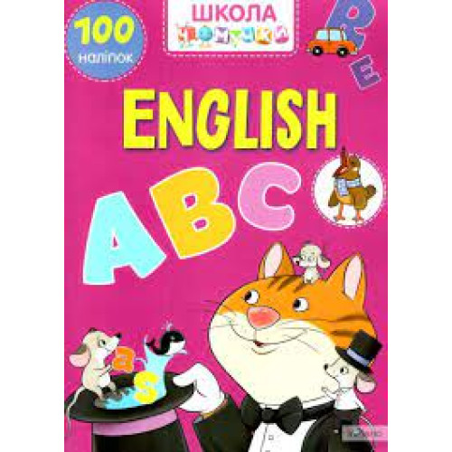 Вчимося на відмінно : English 100 наліпок (Українська )