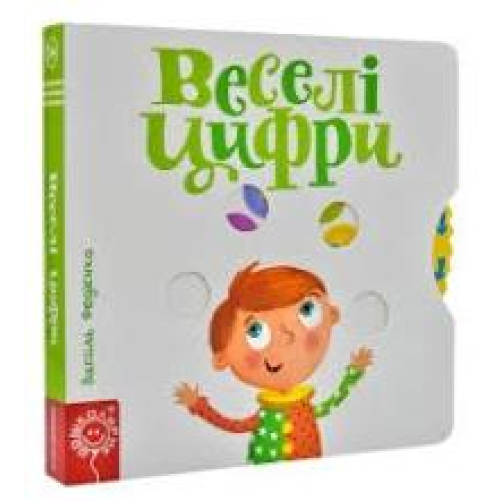ВЕСЕЛІ ЦИФРИ сторінки-цікавинки Школа - 0