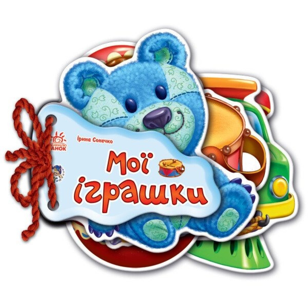 Відгадай-но : Мої іграшки (У)(89.9)