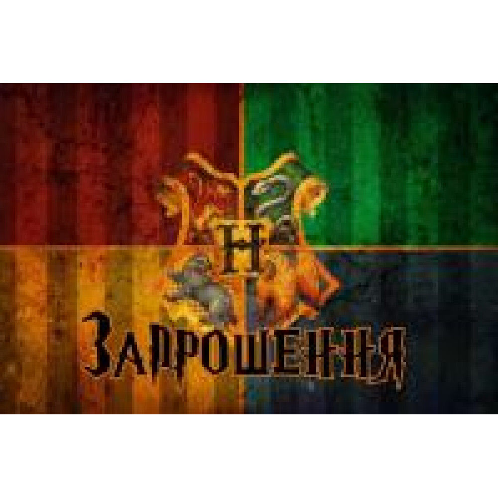 Запрошення Гаррі Поттер (20 шт-уп) 900-05 - 0
