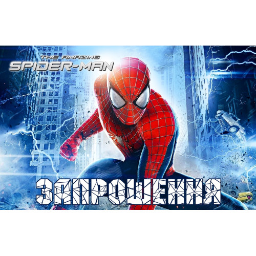 Запрошення на день народження дитячі "Людина Паук" 10 шт