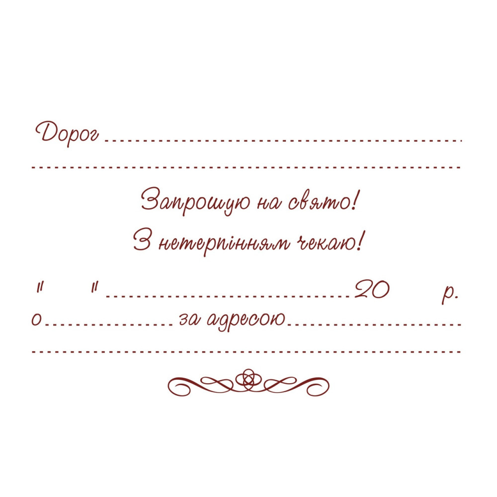 Запрошення на день народження дитячі "Людина Паук" 10 шт - 0