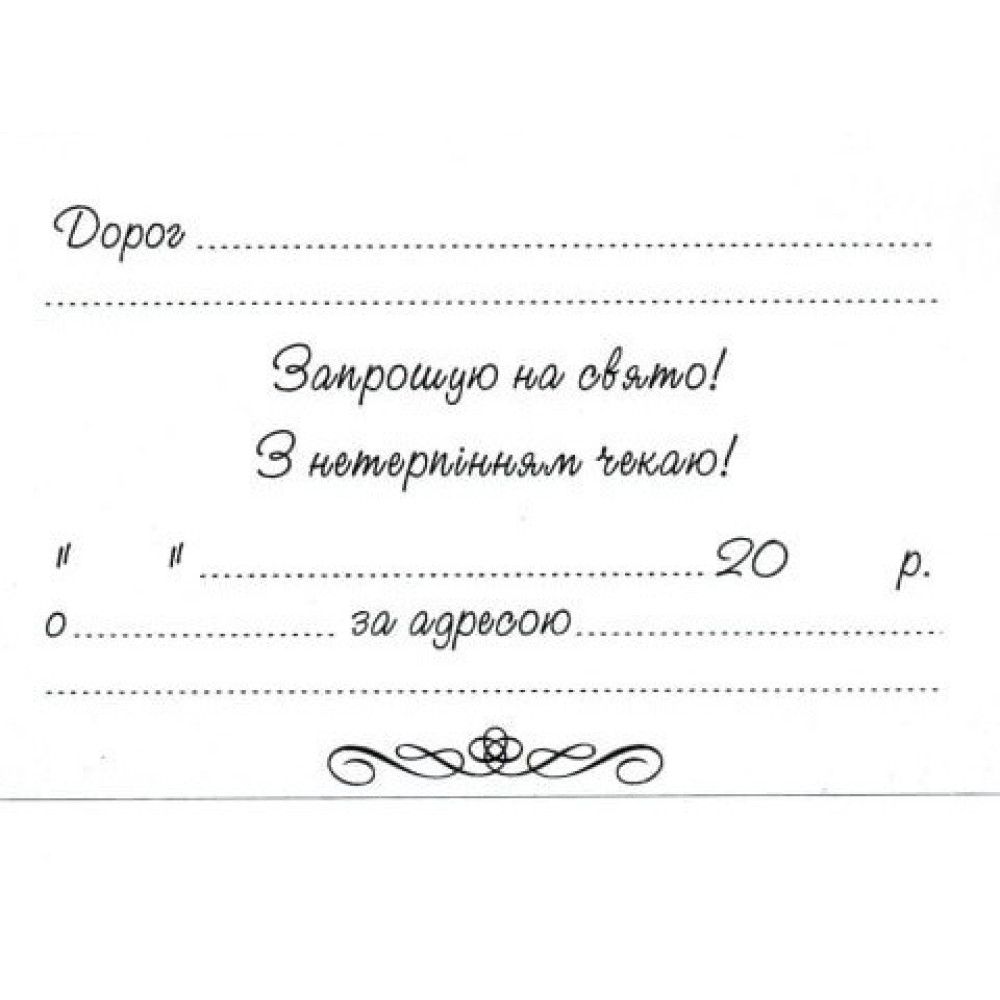 Запрошення на день народження Стіч 10 шт - 0