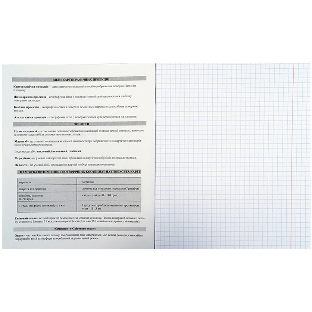 Зошит, 48 аркушів, клітинка, предметний, "Географія", KITE - 1