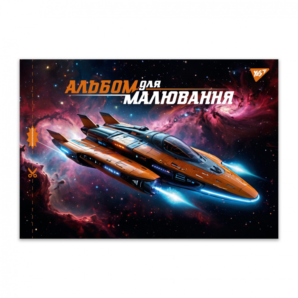Зошит для малювання YES А4 28арк/100 скоба, з перфорацією (C - 3