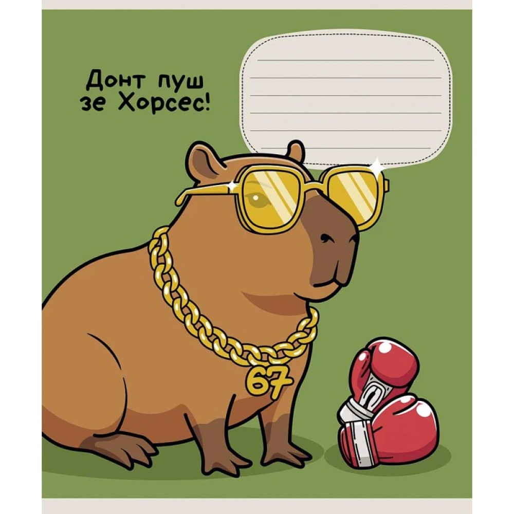 Зошит учнівський, 18арк., у клітинку, УФ, Школярик 018-3768K