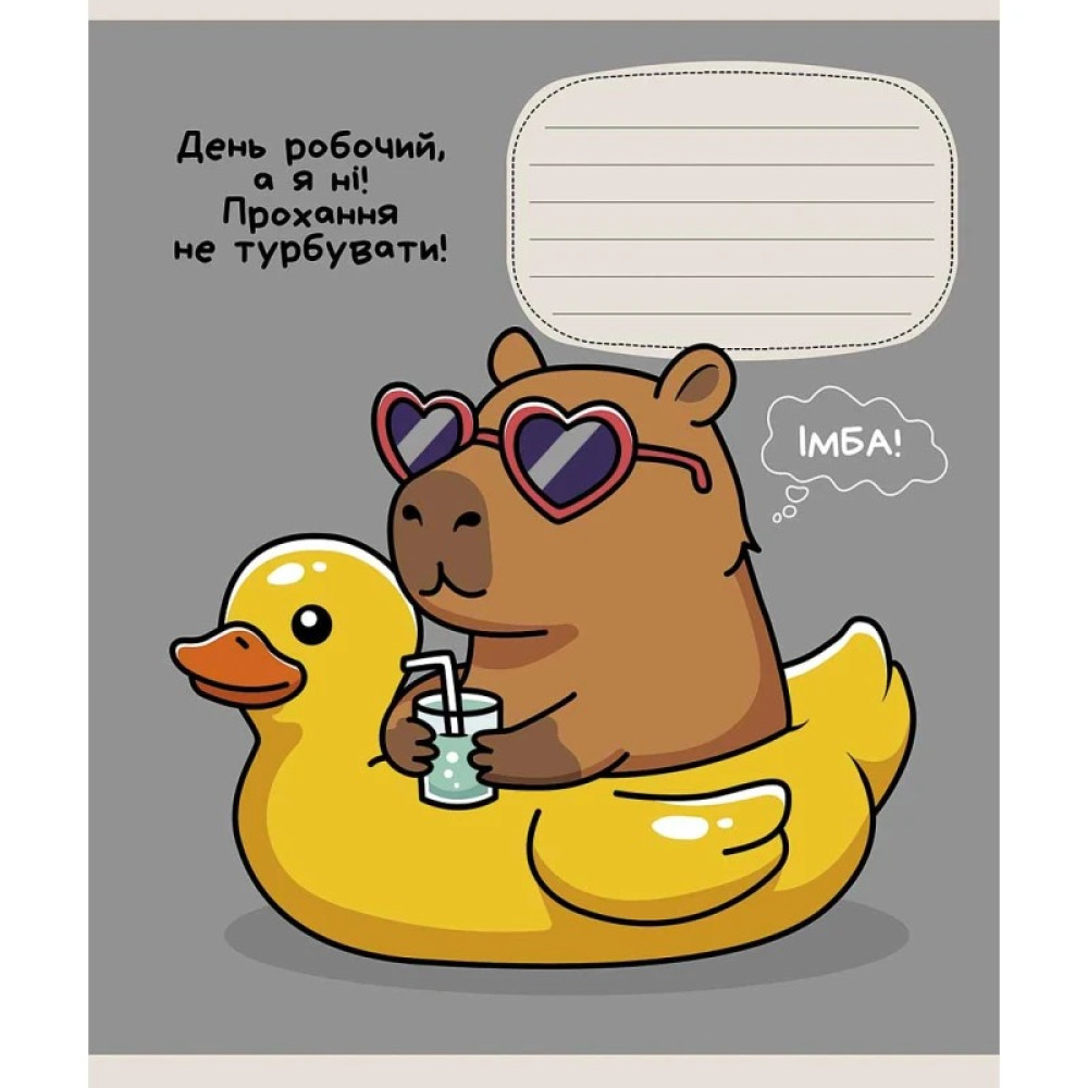 Зошит учнівський, 18арк., у клітинку, УФ, Школярик 018-3768K - 3
