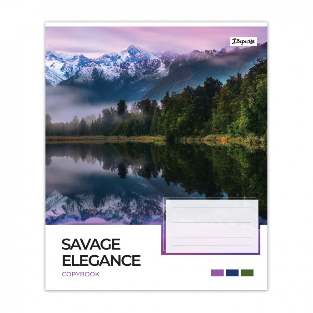 Зошит учнівський Savage elegance А5 48 клітинка 1Вересня - 2